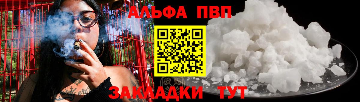 Alpha-PVP кристаллы Курчалой