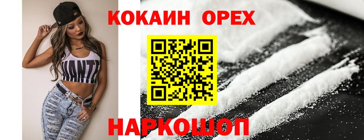 COCAIN Fish Scale Курчалой
