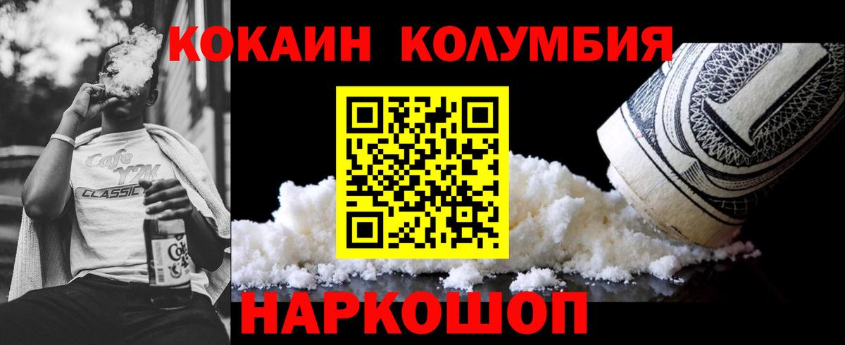 Кокаин VHQ  Вход с VPN  Курчалой 