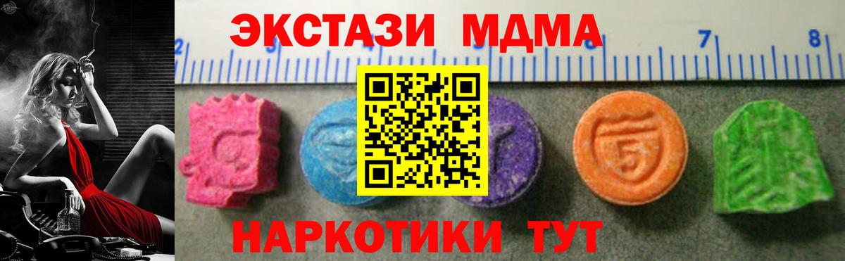 Ecstasy 280 MDMA  Ecstasy 99%  ЭКСТАЗИ  Курчалой  Вход с VPN 