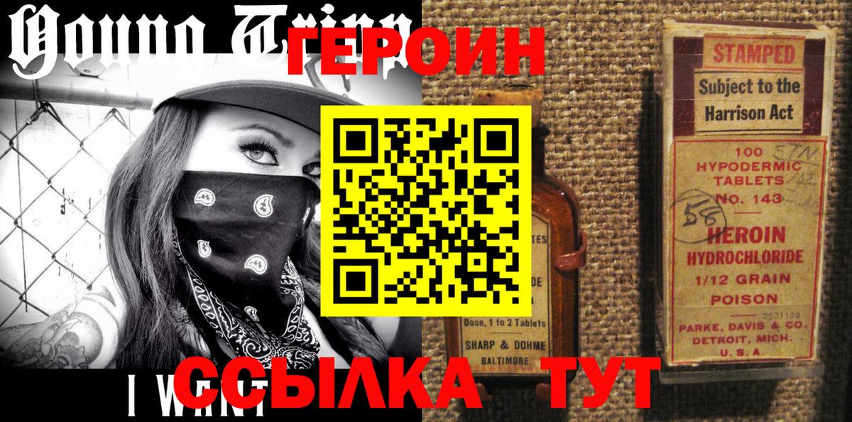 ГЕРОИН  Героин хмурый  Вход с VPN  Курчалой 