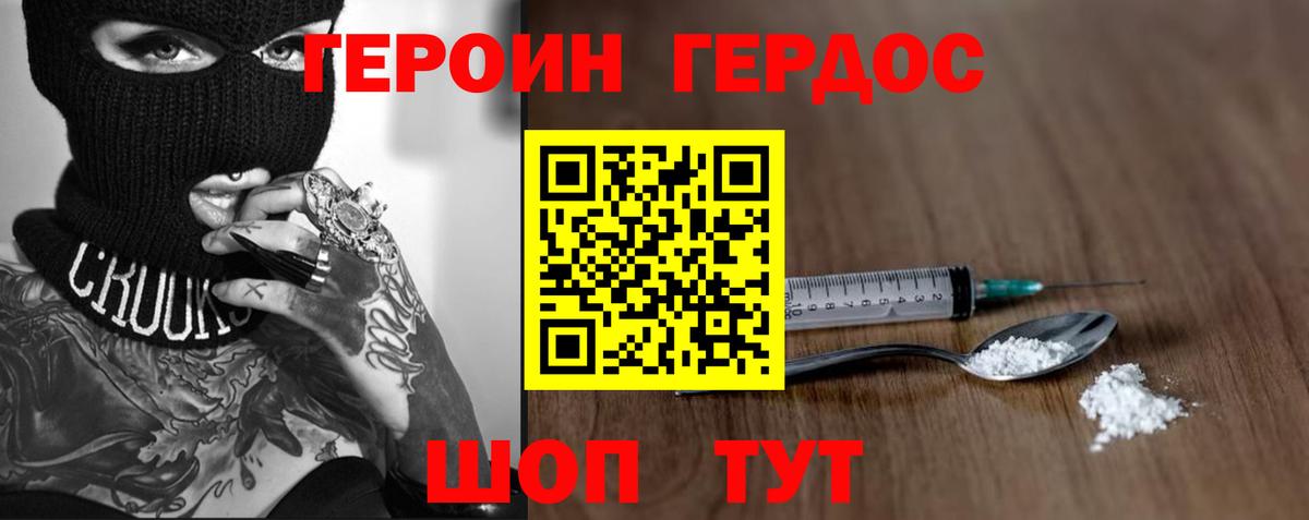 Героин гречка Курчалой
