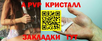 a pvp Жуковский