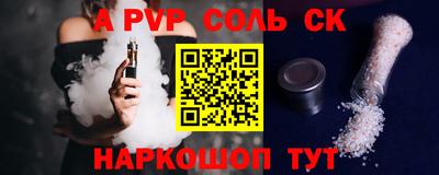 а пвп мука Заволжье