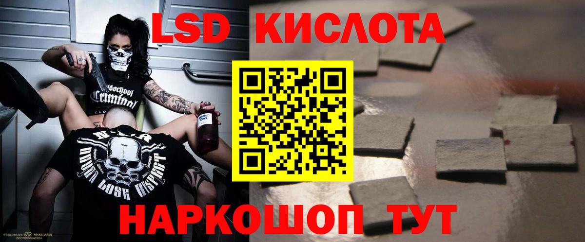LSD-25 экстази ecstasy Курчалой
