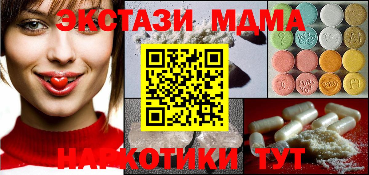 MDMA Molly Курчалой