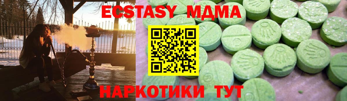 MDMA  Вход с VPN  Курчалой  MDMA crystal  МДМА crystal 
