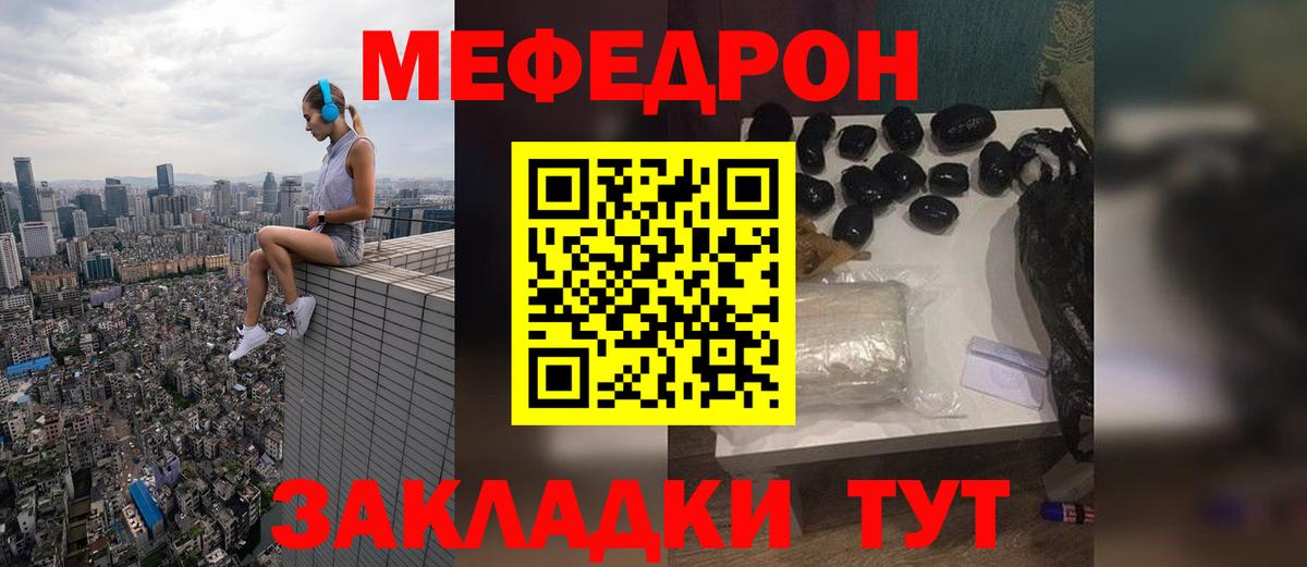 Меф 4 MMC  МЕФ мяу мяу  Меф  Вход с VPN  Курчалой 