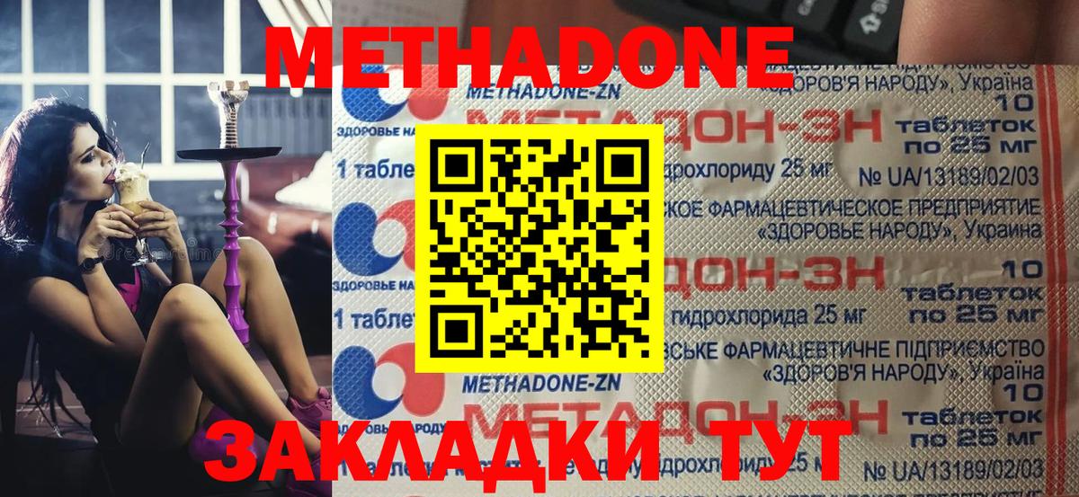Метадон VHQ Курчалой