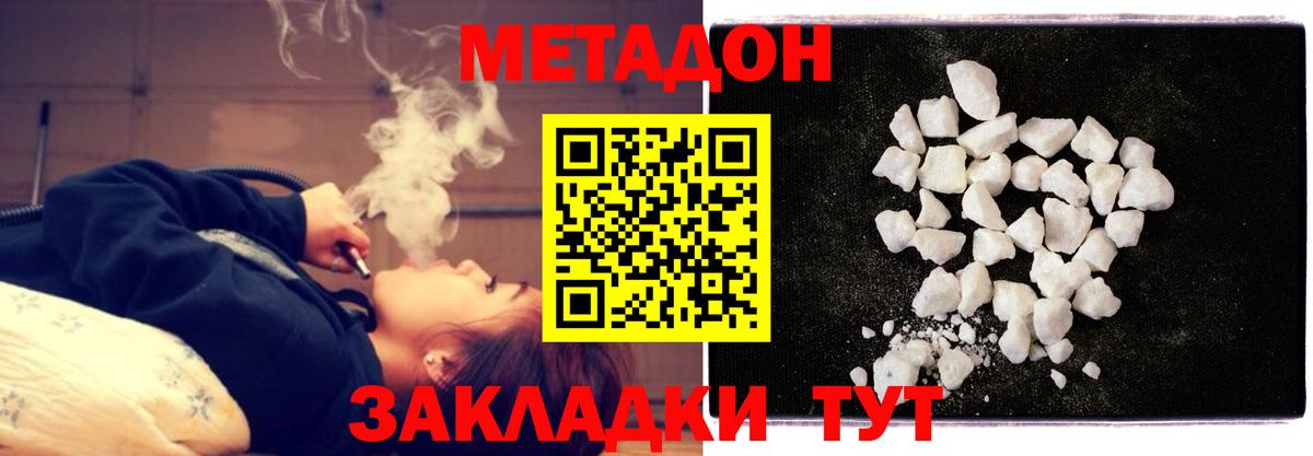 Метадон VHQ  Вход с VPN  Курчалой 