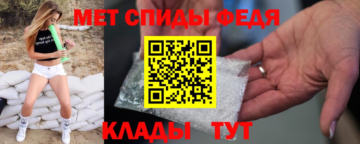 Курчалой  Первитин  Первитин мет  Вход с VPN  Первитин мет 