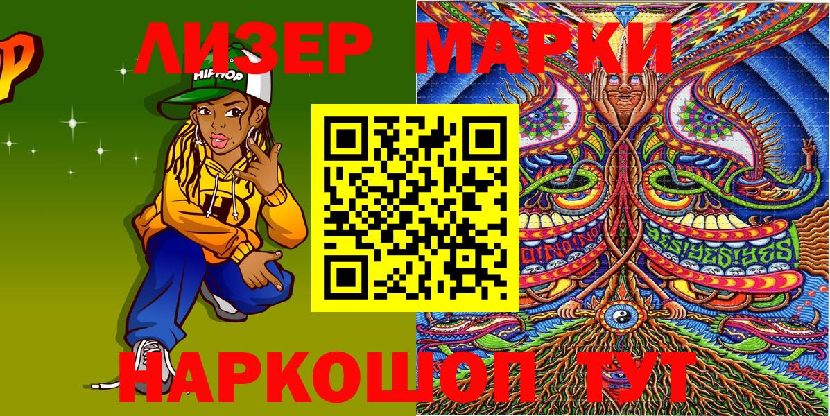 Наркотические марки  Вход с VPN  Курчалой  Марки NBOMe 1500мкг 